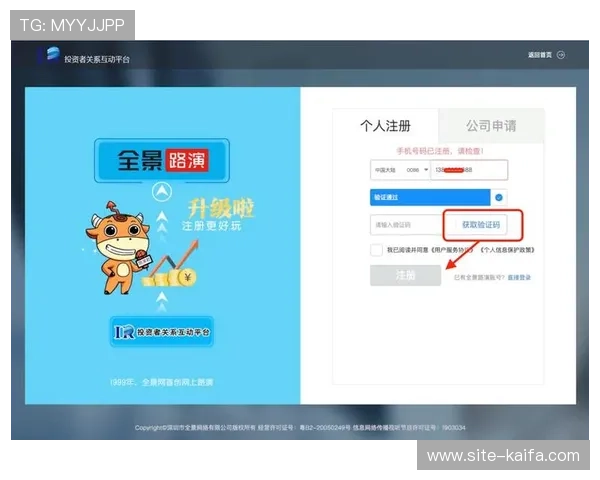 凯发官网登录：最新登录入口确保账号安全与顺畅体验