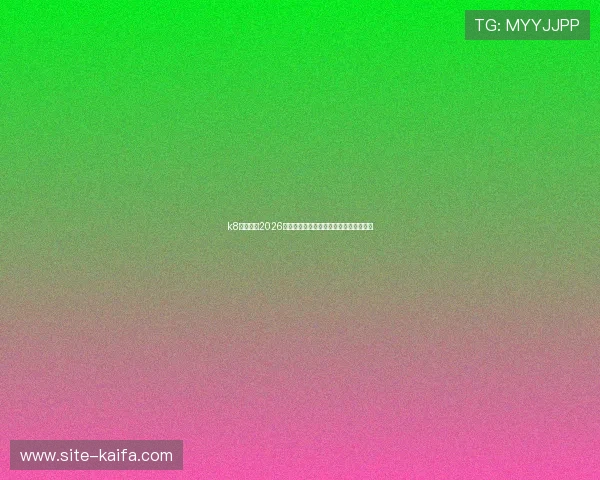 k8娱乐版:2026世界杯热门球队分析与晋级形势全景解读 k8娱乐版:2026世界杯热门球队分析与晋级形势全景解读